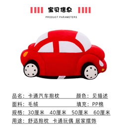 玩具汽車大約多少厘米