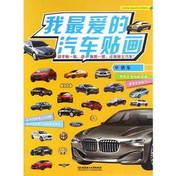 汽車貼畫可以貼多少