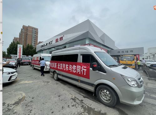 北京汽車捐款了多少