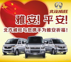 北京汽車捐款了多少