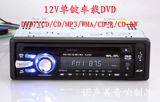 汽車cd電源多少v