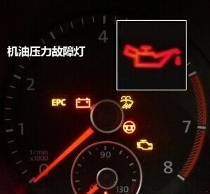 汽車機(jī)油多少報(bào)警