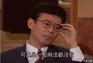 鄭少秋有多少輛汽車