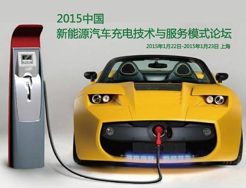 汽車充電要多少安培 汽車充電要多少安培