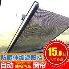 汽車隔熱擋板伸縮多少