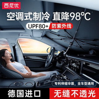 汽車隔熱擋板伸縮多少
