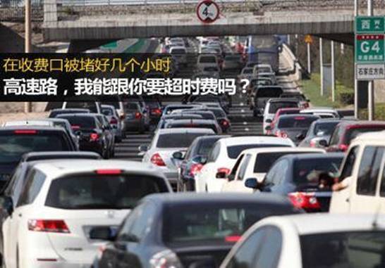 汽車堵車費(fèi)用多少