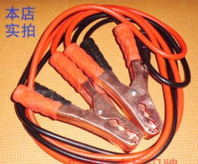 汽車電瓶夾子多少A