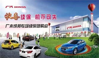 汽車?yán)m(xù)保會便宜多少