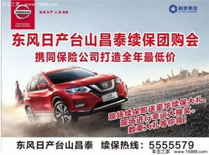 汽車?yán)m(xù)保會便宜多少