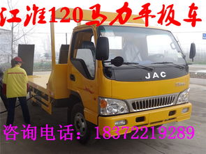 板車拉多少輛汽車