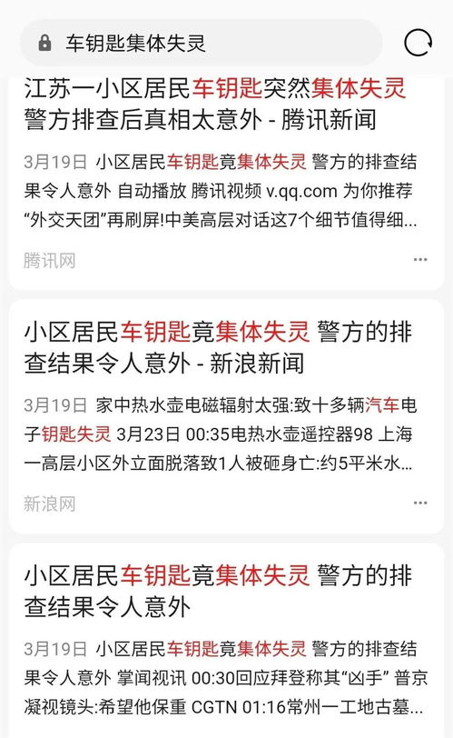 汽車鑰匙信號頻率多少