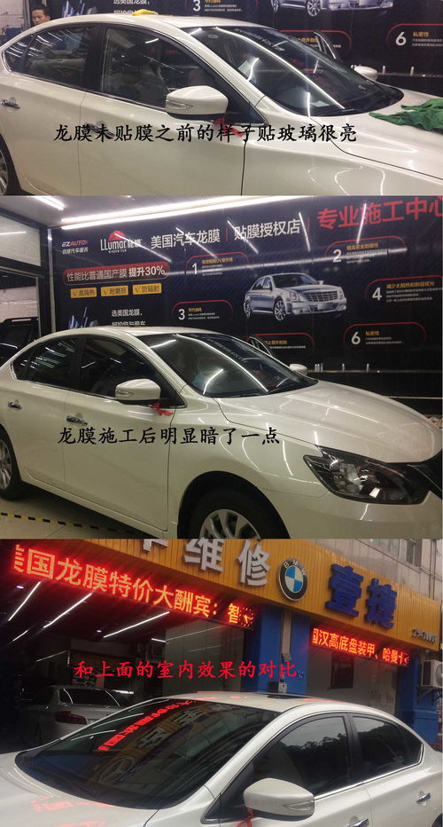 汽車烤膜價(jià)格多少