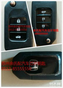 聊城汽車開鎖號碼多少