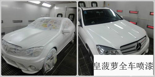 汽車全車油漆報(bào)價(jià)多少