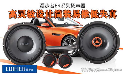 汽車套裝喇叭功率多少