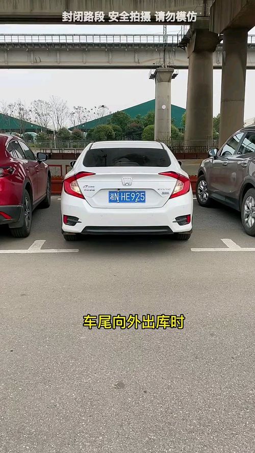 汽車出庫多少時間