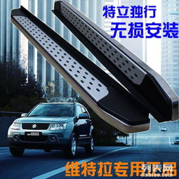 汽車(chē)踏板多少超寬的
