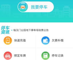 汽車在線app收費(fèi)多少