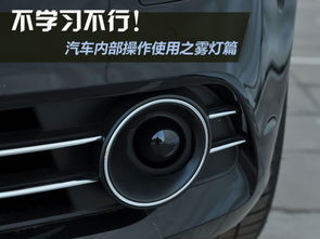汽車霧燈多少厘米高