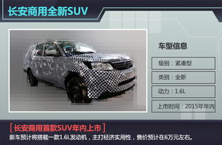 長安汽車公關費用多少