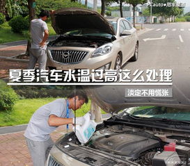 汽車(chē)夏天水溫多少 汽車(chē)夏天水溫多少