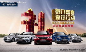 賣汽車還價(jià)是多少