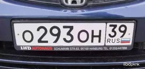 汽車牌照有多少