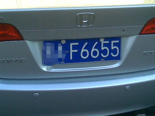 汽車牌照有多少