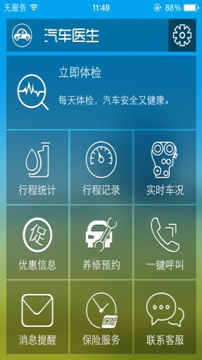 汽車油耗多少會報警