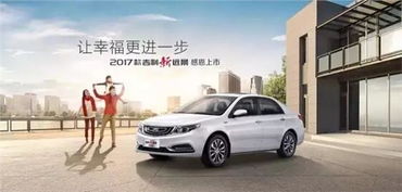 吉利汽車電流多少安培