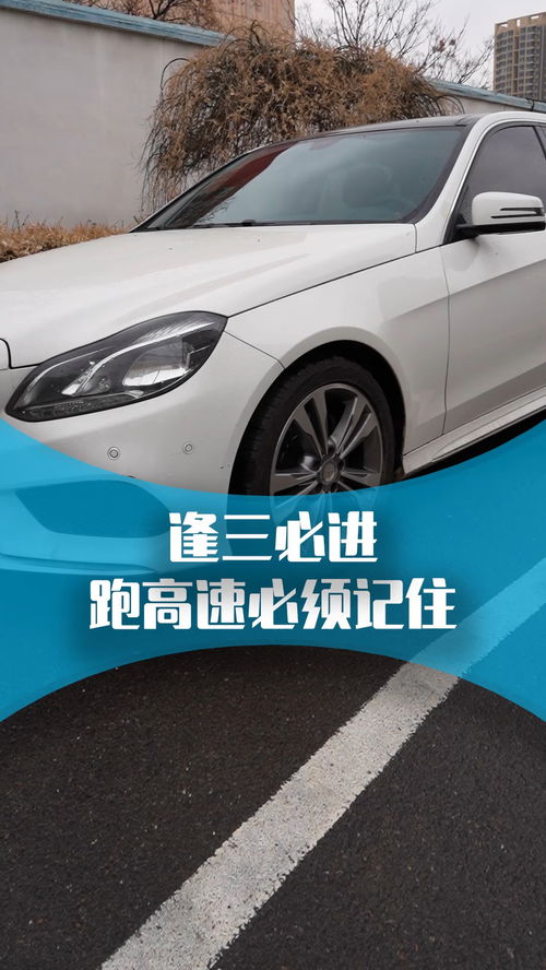 汽車三檔極速多少