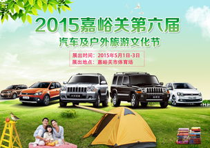 戶外汽車升高多少米
