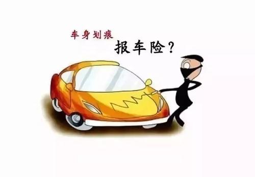 汽車(chē)中網(wǎng)劃痕賠多少