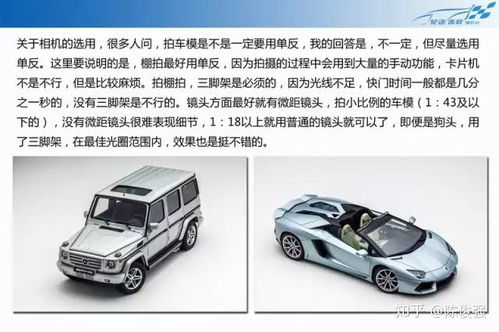 模型汽車配重多少噸