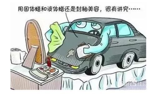 保養(yǎng)汽車錢要多少
