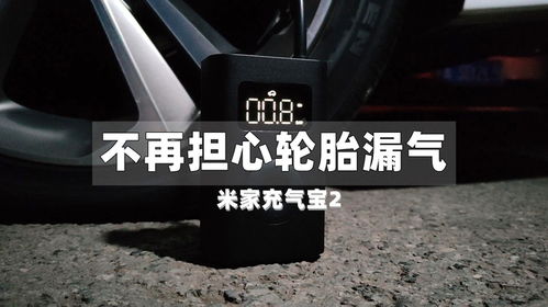 汽車充氣需要多少米
