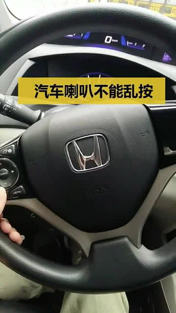 汽車按喇叭罰款多少