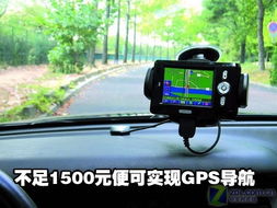 gps多少錢汽車