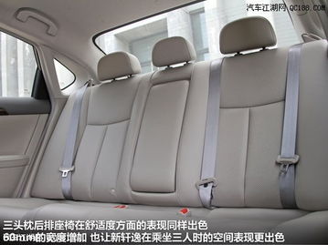 汽車后排寬度長度多少