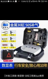 小米氣泵汽車(chē)多少psi