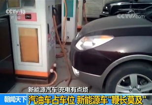 汽車快充電多少安