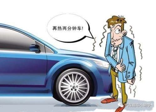 汽車(chē)需要多少熱車(chē)