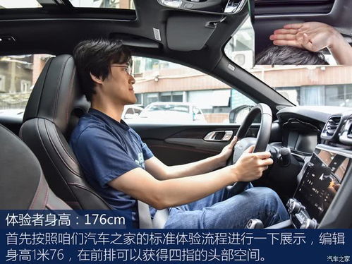 汽車乘坐空間多少合適