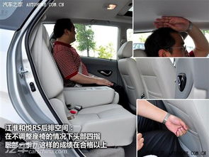 汽車乘坐空間多少合適