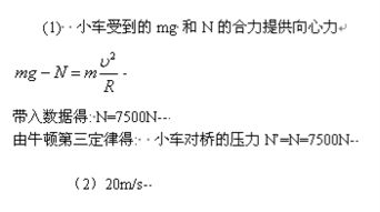 汽車過拱橋速度多少