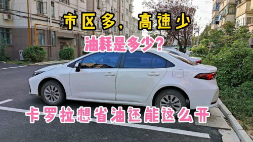 市區(qū)小汽車油耗多少 市區(qū)小汽車油耗多少