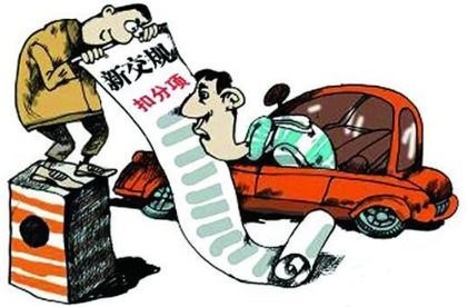 汽車超人數(shù)罰多少