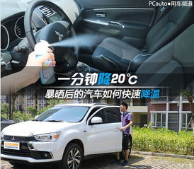夏天汽車車溫多少 夏天汽車車溫多少