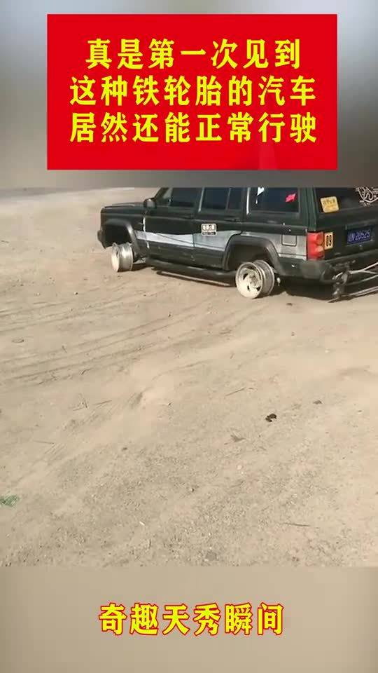 汽車有多少種鐵